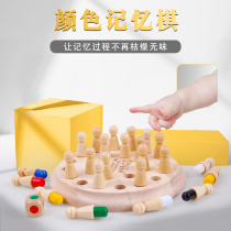 Memory training toys Focus Parent-child interactive table games For boys and girls Early education Puzzle thinking Childrens chess
