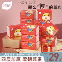 Planting protection embossed red wedding paper bag sanitary paper towel paper full box home practical baby napkin