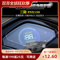 Sanyang SYM FNX150 TPU water coagulation instrument film instrument panel scratch-resistant high-definition transparent protective film