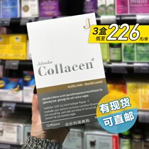 Spot direct mail Sweden Jabushe deep sea fish collagen powder 30 bags for super knife