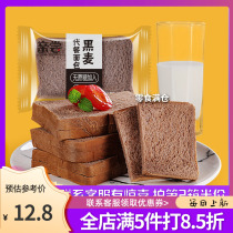 Try meal replacement bread rye purple potato red bean toast whole wheat breakfast fast food satiety snacks