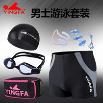 Yingfa swimming suit mens swimsuit flat angle swimming trunks goggles swimming cap Nose clip earplugs anti-fog agent suit men