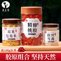  Yunnan natural old tree peach gum Xueyan saponin rice collagen three treasures combination silver fungus soup no impurities