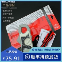 Jingxuo digital clamp meter digital display multimeter ammeter resistance AC DC voltmeter high precision measuring instrument