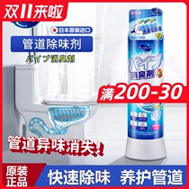 Japanese imported pipeline deodorant sewer to smell anti-odor toilet aromatherapy toilet toilet deodorization