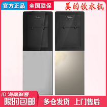 Beauty YR1002S-X YD1126S Home vertical Double door Boiling Water Machine Speed Tepid Ice Hot Water Dispenser Refrigeration