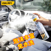 Powerful car interior cleaning agent car interior cleaning artifact car wash liquid foam disposable multi-functional leather roof decontamination