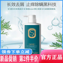 MVO Artemisia Plant Extracts shampoo Shampoo Antiquated amino acid control Oil descuttings Mite Fluffy Hair Manic Hair Care Vegetarian