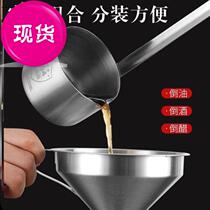 Liquid separation funnel 304 Portable spoon Special industrial oiling Extended long o handle multi-purpose tip mouth Stainless steel