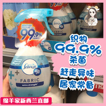 Spot New Zealand Australian Fibreze Fabric Bacteria Clothing Fabric Shoes Curtain Saddle Spray 370ml