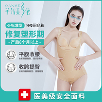 Traceless conjoined body body shaping underwear postpartum shaping clothes waist shaping body female corset womens ultra-thin summer
