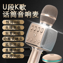 Microphone Professional Motion Circle Sound Card Bluetooth Microphone Sound Integrated Microphone Wireless Home Universal Mobile Phone K Songs Special All-around TV Karaoke to host singing U Duan K song McShuangmai