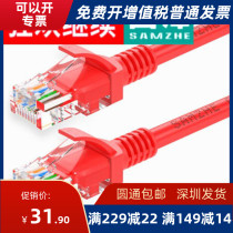 Shanze (SAMZHE)WXH-150C engineering-grade high-speed super five CAT5e network cable red 15 meters
