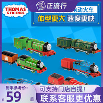 New Thomas electric train track Master Series basic locomotive BMK87 boy toy