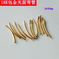 14K Bag Gold 18K Color Light Face Syphon Bag Gold Pipe Homemade Bracelet Necklace Diy Handmade Ornament Accessories Material