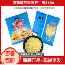 Panda brand mozzarella cheese shredded cheese cream cheese crushed pizza baked rice brushed Mosu material 360g