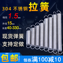 1 5*15 with hook spring 304 stainless steel spring Tension return hook spring S hook spring size spring