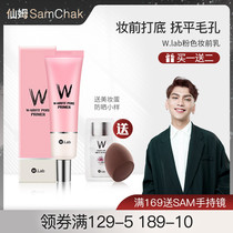 Samchak wlab Makeup primer cream w lab base moisturizing invisible pore oil control student female