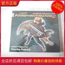 Undemolished R genuine CD recording cartoon Comic Soundsteel Shell Metropolitan Reggios 02 Asakura Daisuke