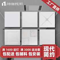 Modern minimalist wind integrated ceiling aluminum gusset plate 300x300 kitchen bathroom ceiling material full package