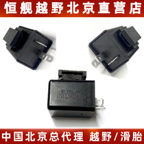 Constant ship S5 Private flasher Two-flush four-punch cross-country motorcycle LaLerin Road riding locomotive retrofit accessories