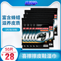 Hi-polish shoes cleaning care Polish 50 pieces of shoe polish disposable wet paper towel independent portable