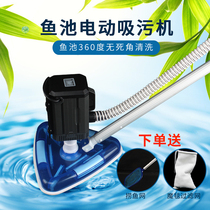 Fish pond suction machine Koi pond mud suction machine large fish pond sludge pump swimming pool bottom cleaning machine filter