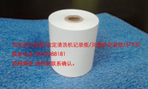 GETINGE sealing machine Cleaning machine sterilizer Printing paper 57X30mm Treasurer recommended