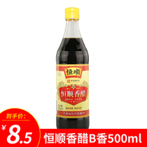 Constant-smooth balsamic vinegar 500mlB fragrant condiment Zhenjiang River produced pure brewing balsamic vinegar to cool and dip into the dumplings vinegar