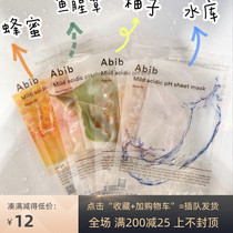 Abib weak acid mask Korea hot honey fish star grass reservoir water supply one box balance repair one