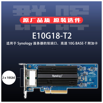 (Qunhui original accessories) E10G18-T2 dual port 10GbE 10GbE 10 gigabit network card five-year warranty