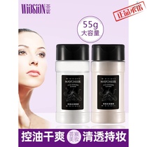 Black pepper powder setting powder waterproof antiperspirant not makeup long lasting oil control concealer oil dry skin oil powder