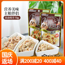 Walking the dog Japanese Dogman meat jar flat bag fat chicken canned wet grain 70g mixed rice picky food