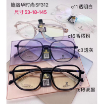 SF312 size 53-18-145