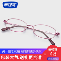 Danyang glasses City young state reading glasses female anti-blue light fashion comfortable elegant simple fashion old light glasses