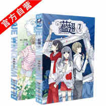 Genuine spot blue-winged comics 6-7 volumes a total of 2 books compiled and drawn by Xu Lu Shenman has a demon spirit serialized prince youth inspirational