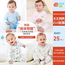 Beibeiyi baby conjoined clothes spring and autumn cotton home clothes newborn ha clothes 0-3 years old climbing clothes pajamas autumn clothes