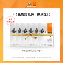 (Tmall u first) Biregi dog food suit 40g * 8