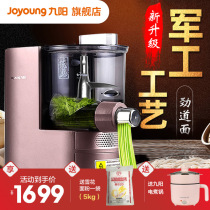 Jiuyang noodle machine household automatic noodle making electric multifunctional intelligent chef machine dumpling leather all-in-one machine L30