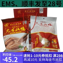 Anhui Wuhu specialty Weng Ji Wuwei salted duck marinated cooked duck vacuum gift box packaging gift full