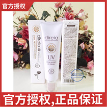 Japanese Direia Sunscreen Insulation Cream SPF50 Qingshuang Not greasy 35g RFQ Authorized Shop