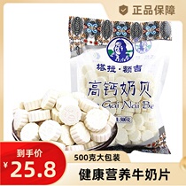 Inner Mongolia specialty Licheng Tara Eji high calcium milk shell 500g dry eat milk slices new yogurt cheese