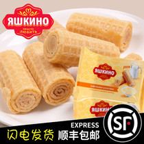 Russian imported food omelet box crispy delicious egg roll Crispy condensed milk sandwich snack omelet roll