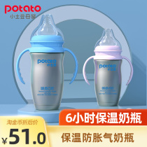 Small potato baby insulation bottle Newborn big baby stainless steel anti-flatulence and anti-drop wide mouth insulation cup