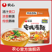 Nongxin South Korea imported Ancheng soup noodles 5 bags Korean instant noodles Ramen noodles boiled noodles Night snack lazy instant noodles