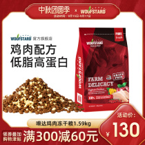 Da Chicken Dog Food 1 5kg non-grain pups universal tear-off probiotics freeze-dried fresh meat grain