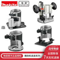 Makita RT0700C DRT50 Woodworking trimming machine Engraving machine Press-in base Chamfered base