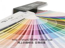 China Architectural Color Card National Standard GB T18922-2008 1026 Color General Version Coating Thousand Color Card