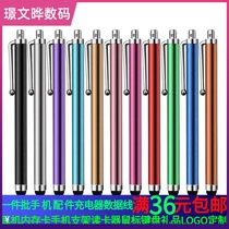  9 0 touch pen capacitive pen touch tablet stylus gift high-precision mobile phone touch screen pen