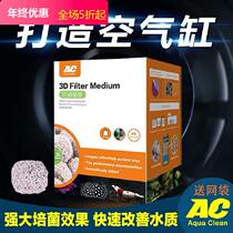 AC filter material Hollow bacterial cocktail quartz fish tank purification materials nano-set bacterial rooftop bacterial rings